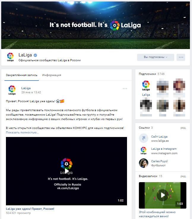 LaLiga se acerca a sus fans rusos estrenando perfil oficial en la red social VKontakte